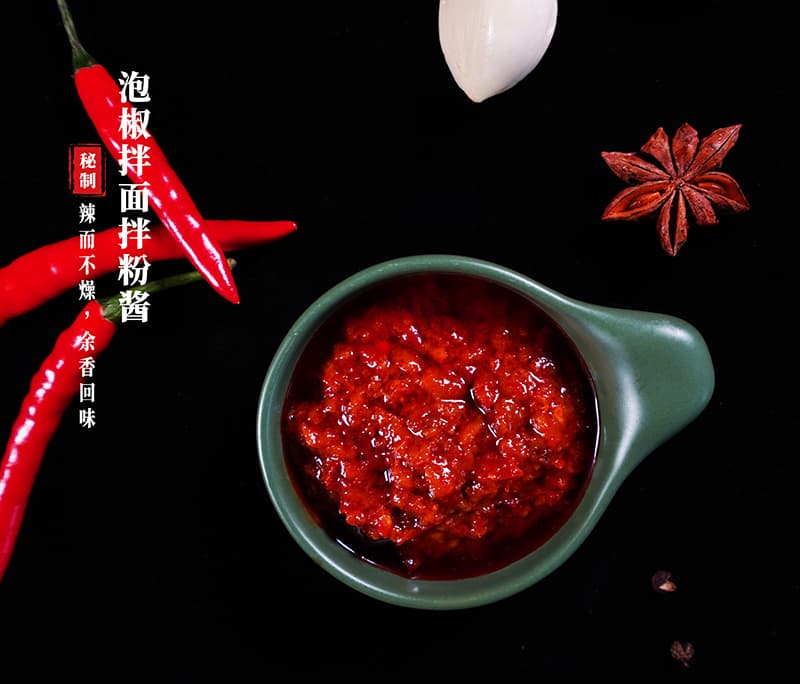 常见拌面酱料分享