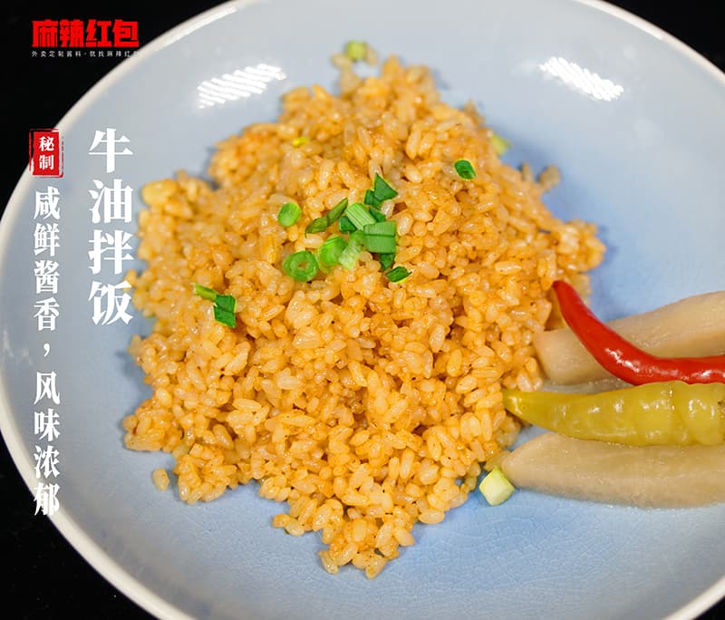 麻辣红包——拌饭系列