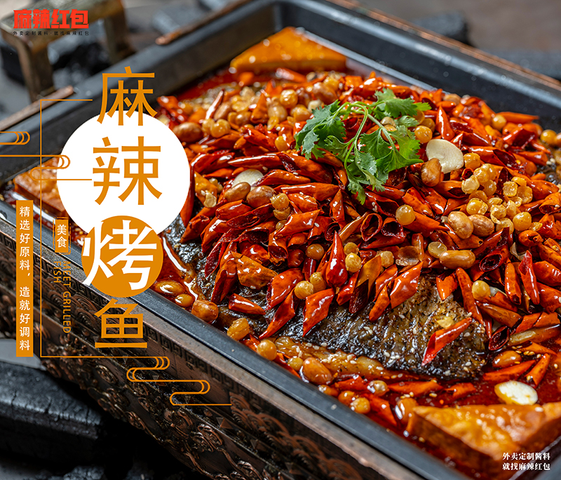 烤鱼酱料的种类及应用