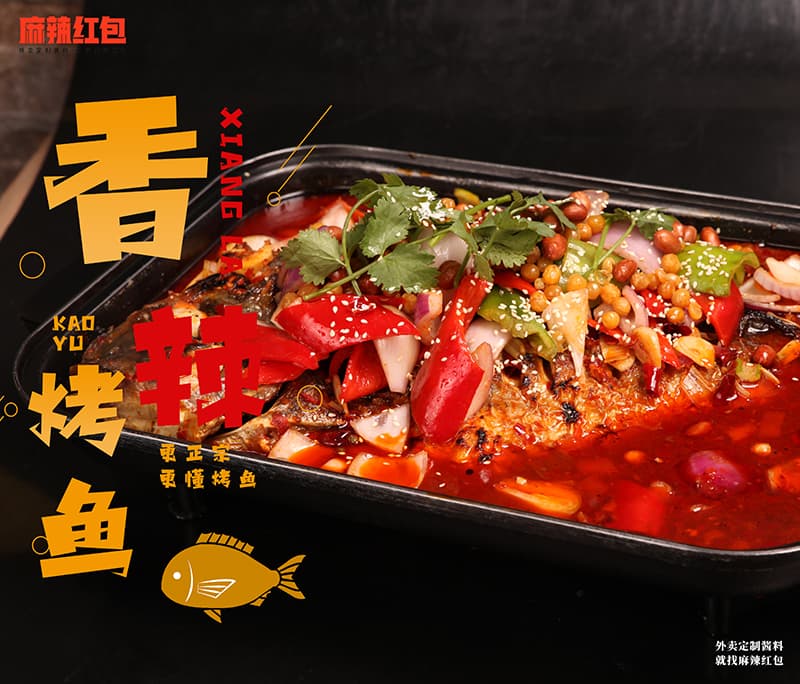 继续推荐一款巫山烤鱼酱