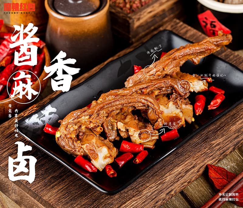 卤味的一些大概介绍