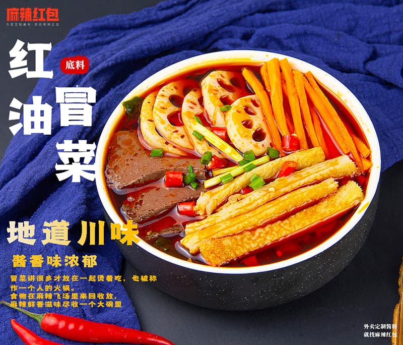 如何做好冒菜店的运营