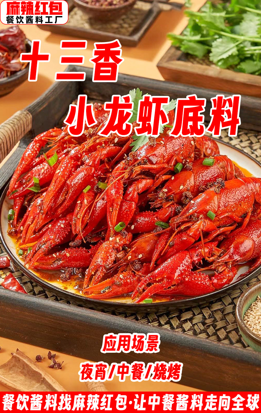 十三香.jpg