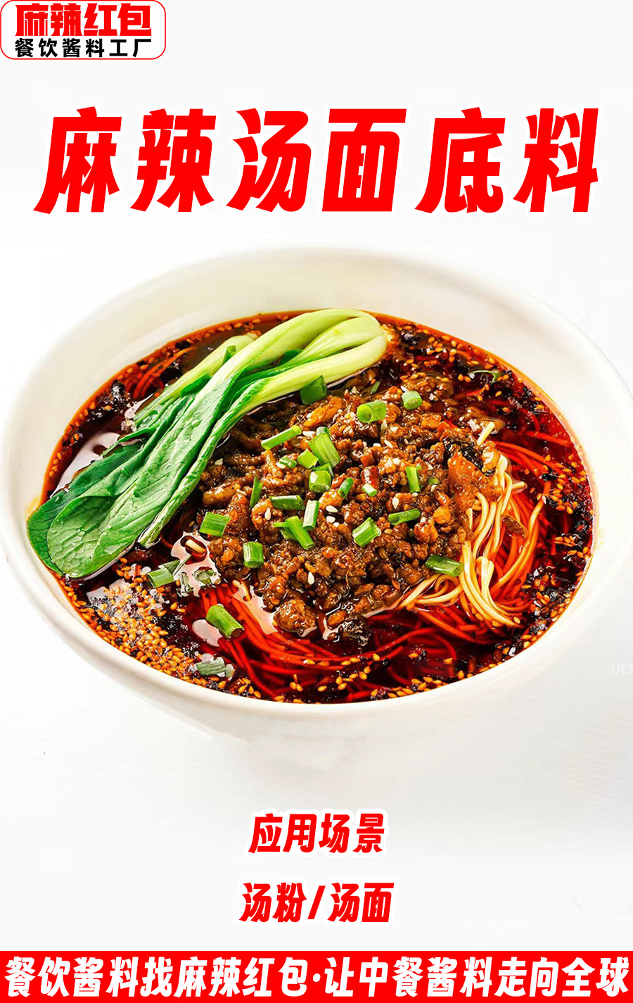 麻辣.jpg