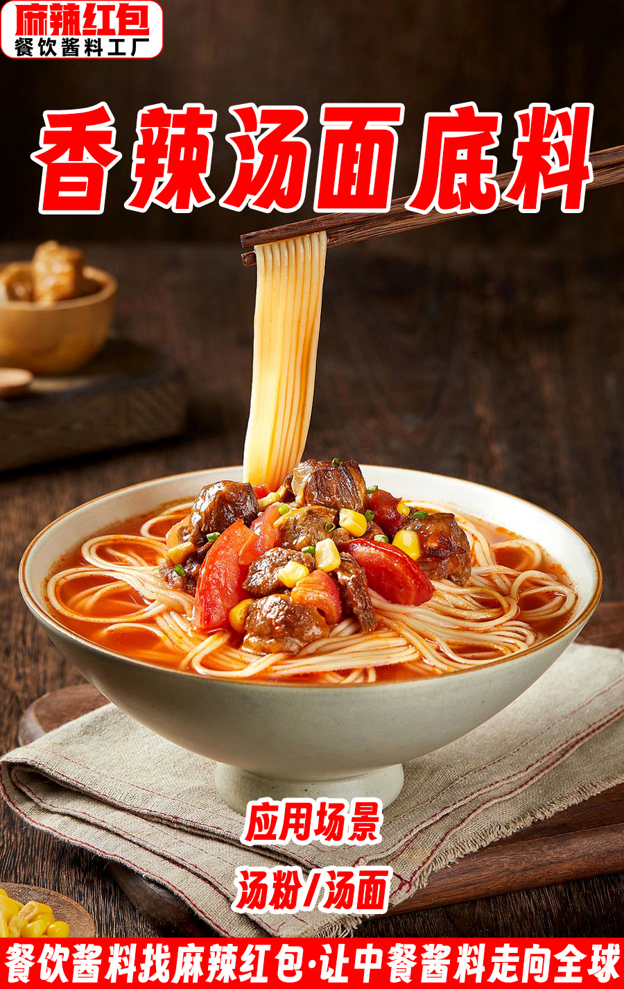 香辣.jpg