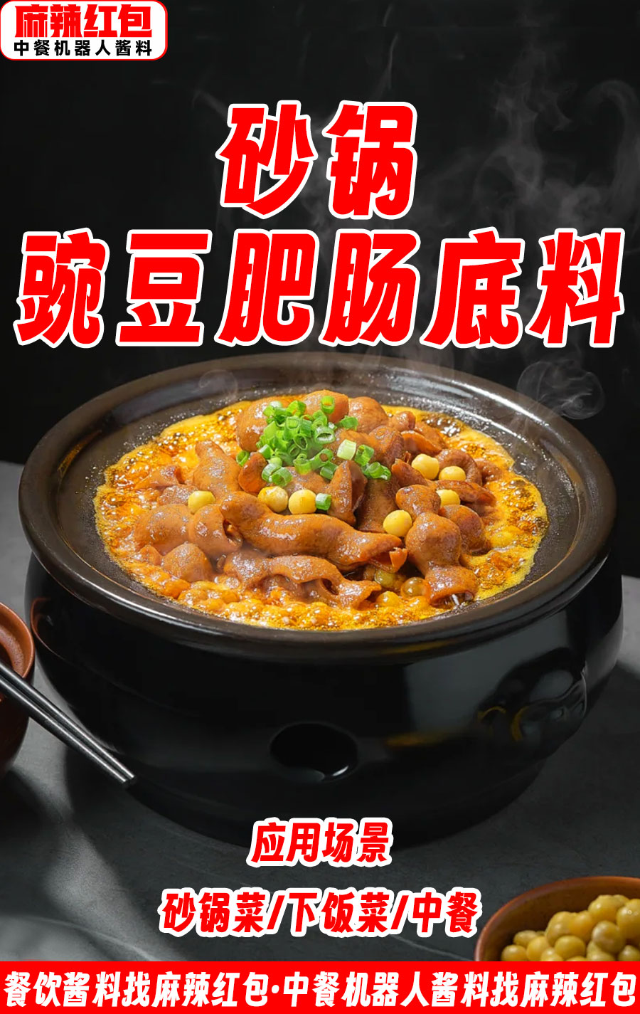 【麻辣红包】六款砂锅底料美食推荐,点燃你一整个秋冬的暖意(图4) 03.jpg
