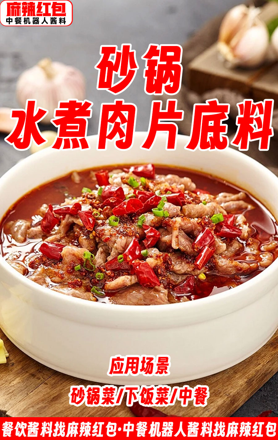 【麻辣红包】六款砂锅底料美食推荐，点燃你一整个秋冬的暖意