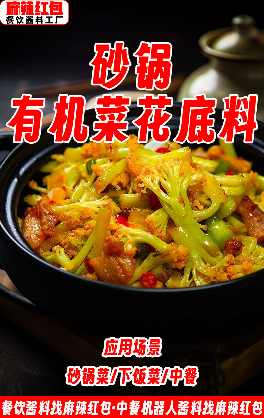 【麻辣红包】六款砂锅底料美食推荐,点燃你一整个秋冬的暖意(图6) 11.jpg