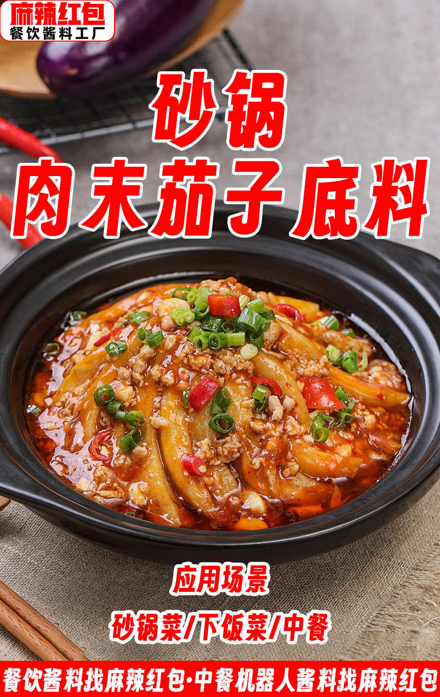 【麻辣红包】六款砂锅底料美食推荐,点燃你一整个秋冬的暖意(图3) 06.jpg