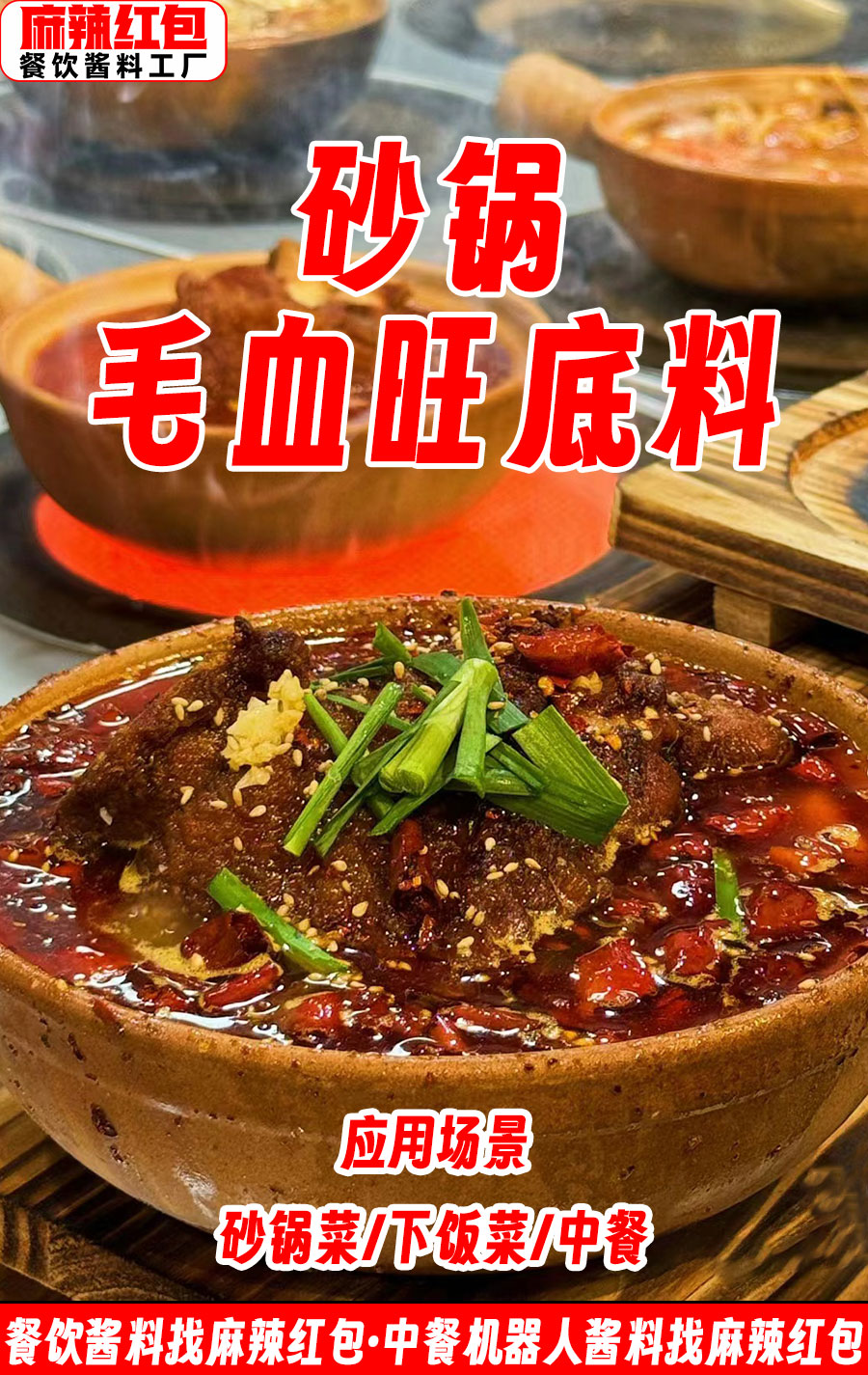 【麻辣红包】六款砂锅底料美食推荐,点燃你一整个秋冬的暖意(图2) 17.jpg