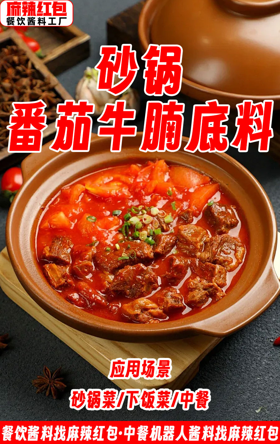 【麻辣红包】六款砂锅底料美食推荐,点燃你一整个秋冬的暖意(图5) 19.jpg