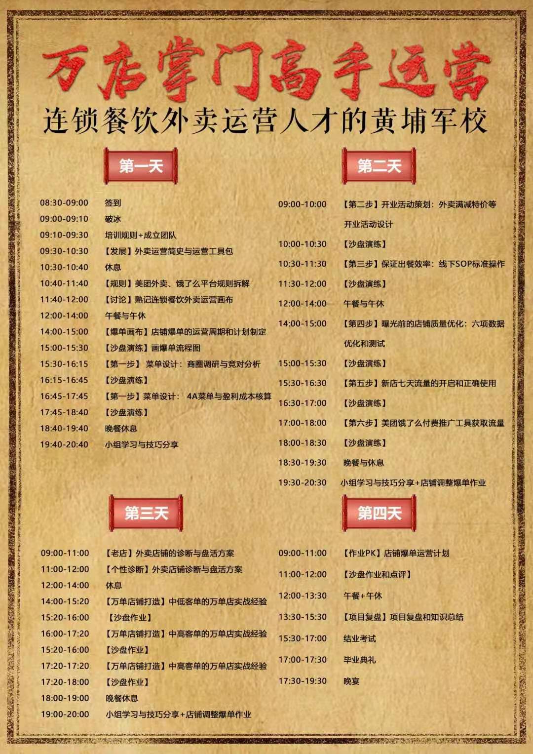 麻辣红包酱料战略合作伙伴洪七公外卖课堂(图3) 麻辣红包酱料战略合作伙伴洪七公外卖课堂(图3)