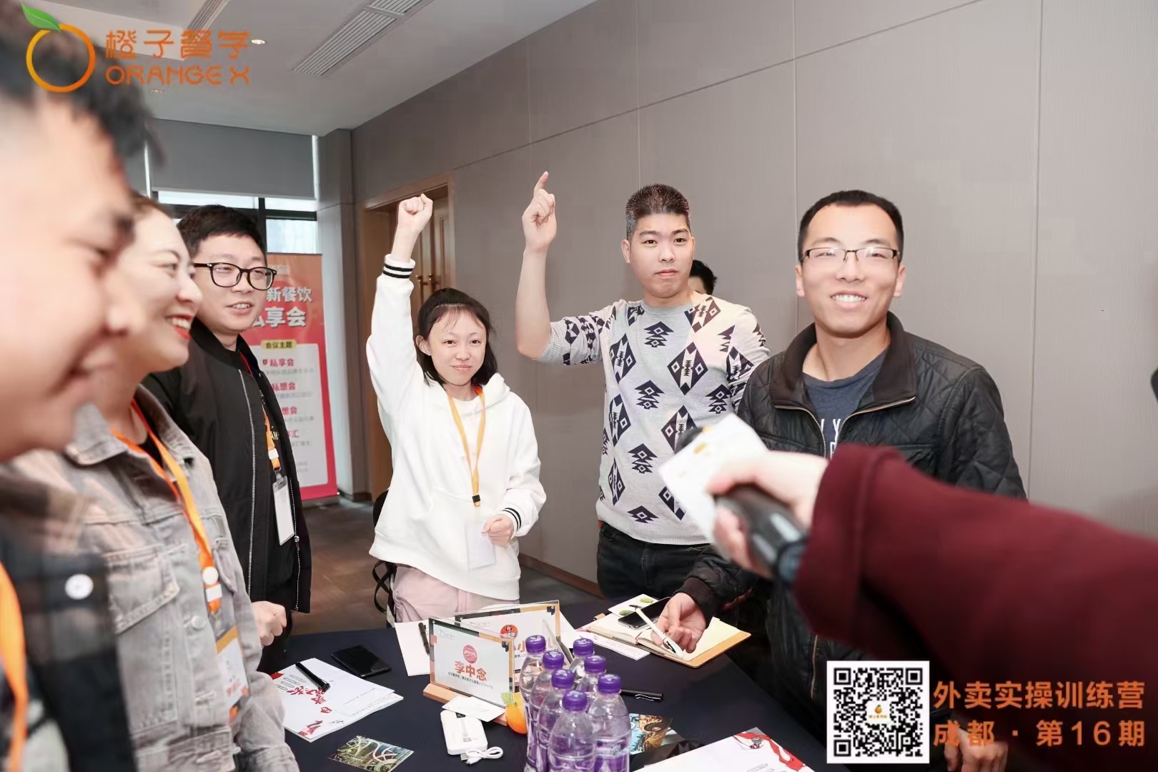 麻辣红包酱料战略合作伙伴-橙子商学院开课中(图2)