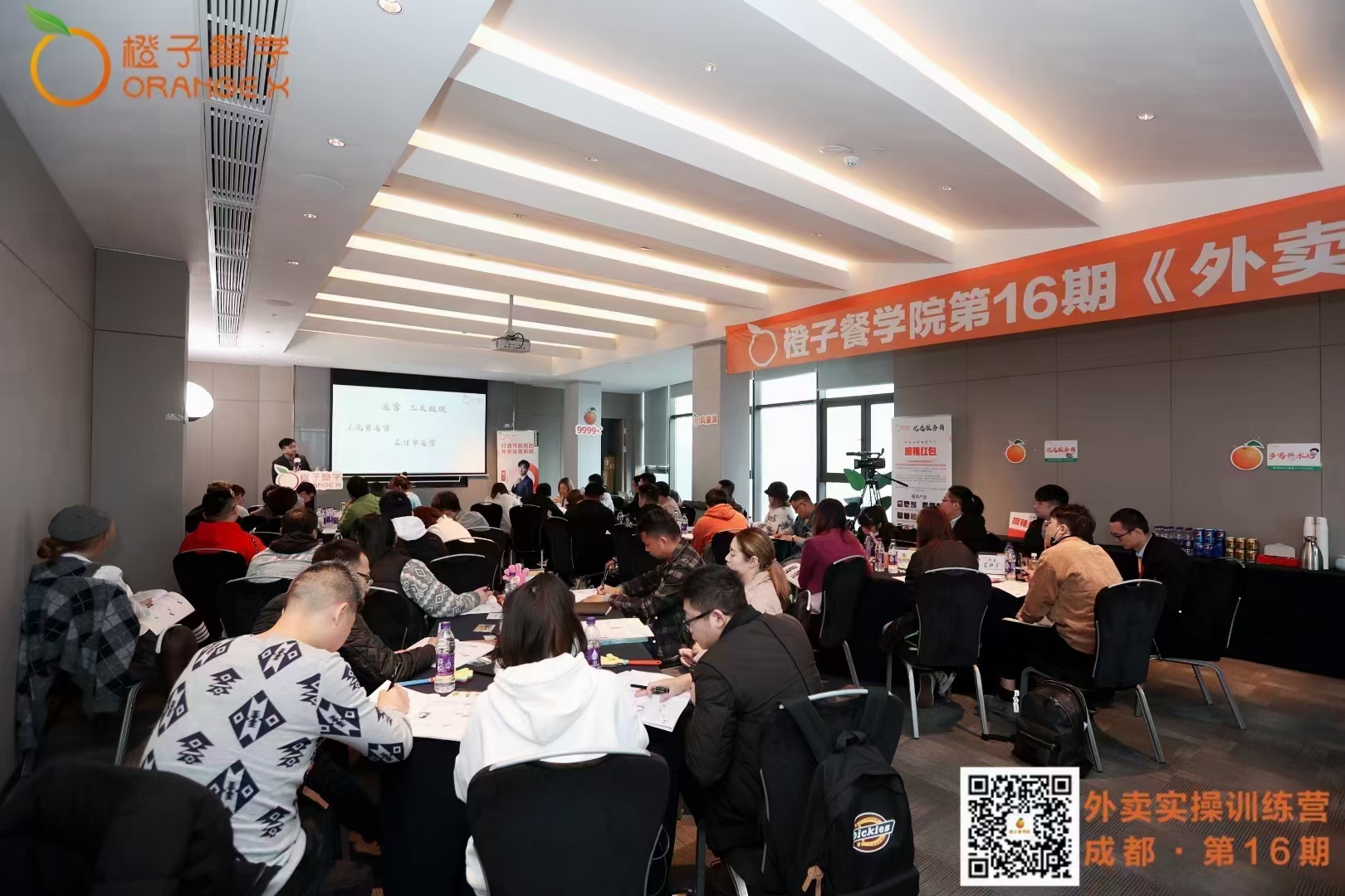 麻辣红包酱料战略合作伙伴-橙子商学院开课中(图6) 麻辣红包酱料战略合作伙伴-橙子商学院开课中(图6)