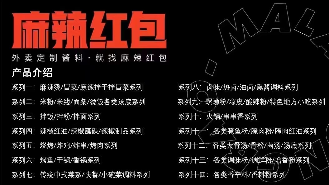 麻辣红包酱料战略合作伙伴-橙子商学院开课中(图5) 麻辣红包酱料战略合作伙伴-橙子商学院开课中(图5)