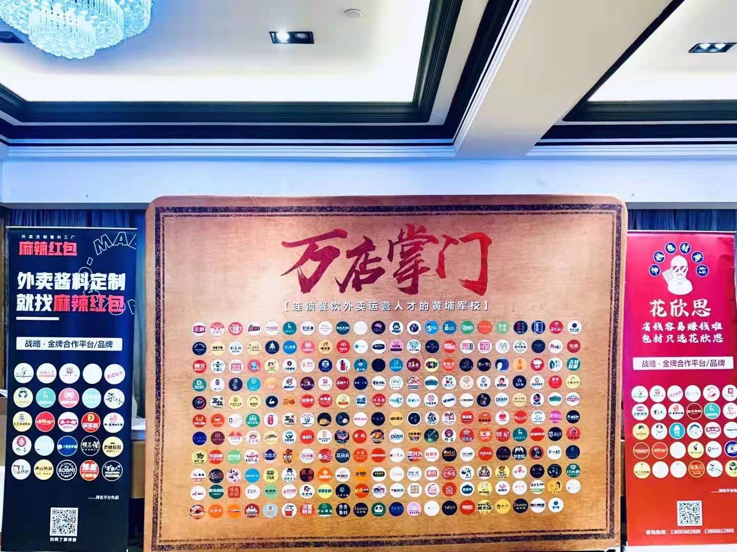 洪七公外卖课堂万店十五期(图1) 洪七公外卖课堂万店十五期(图1)