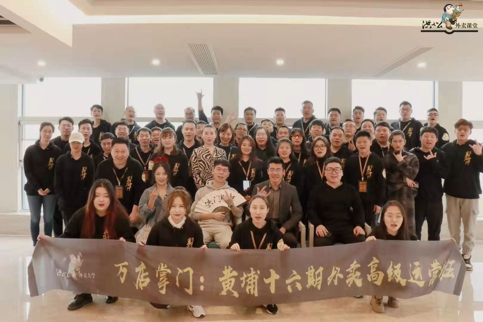 洪七公外卖课堂万店十六期(图1)