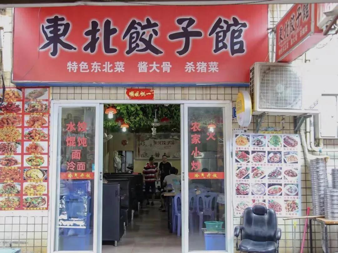 饺子店众多,为啥难出全国性品牌?(图5) 饺子店众多,为啥难出全国性品牌?(图5)