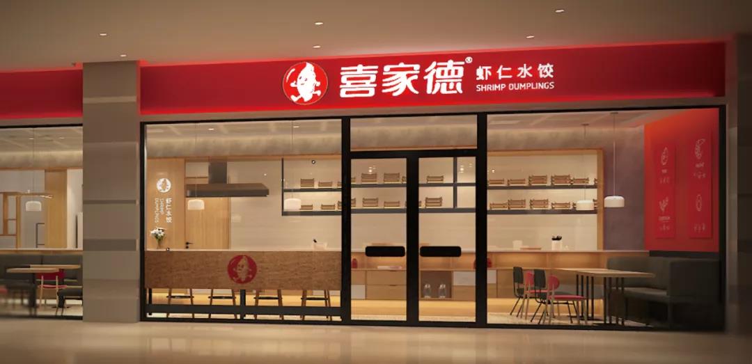 饺子店众多,为啥难出全国性品牌?(图15) 饺子店众多,为啥难出全国性品牌?(图15)
