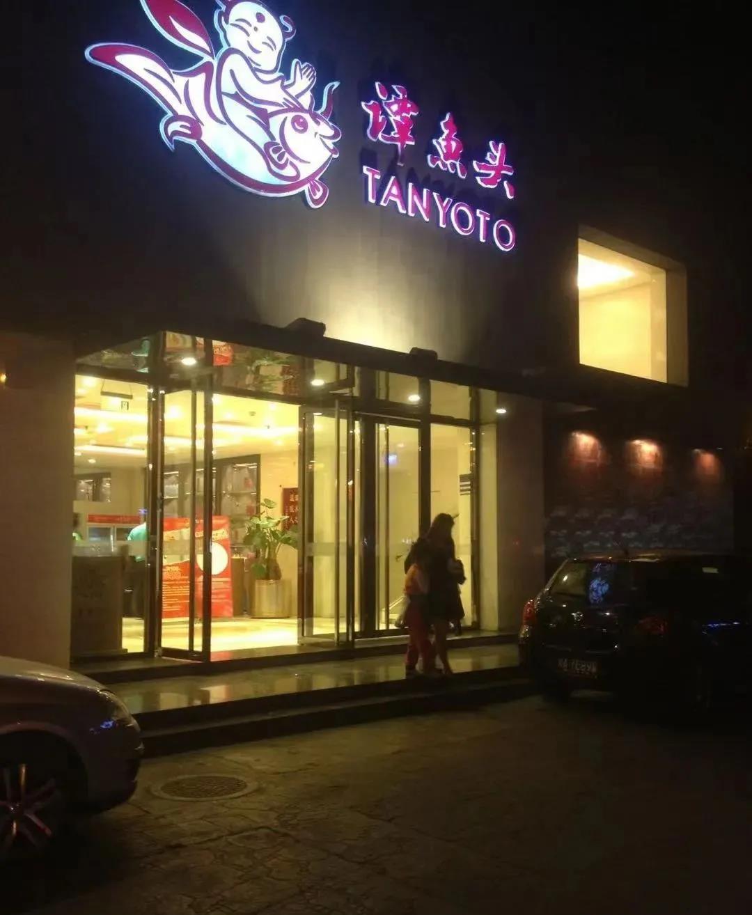 百亿餐饮帝国坍塌,当年它比海底捞还牛!(图4) 百亿餐饮帝国坍塌,当年它比海底捞还牛!(图4)