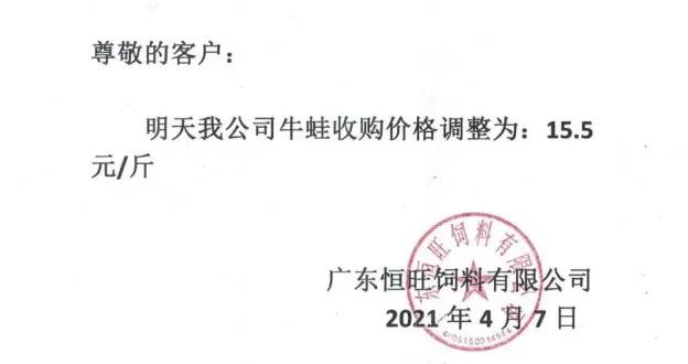 原材料价格暴涨!牛蛙品类即将迎来大震动?(图6) 原材料价格暴涨!牛蛙品类即将迎来大震动?(图6)