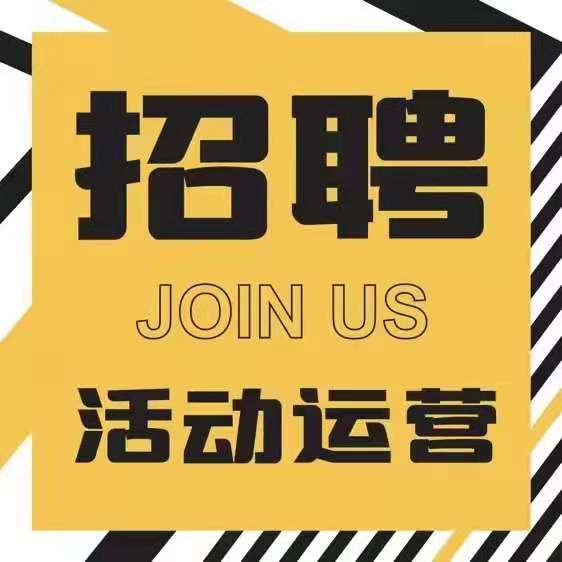 麻辣红包伙伴的招聘信息(图1) 麻辣红包伙伴的招聘信息(图1)