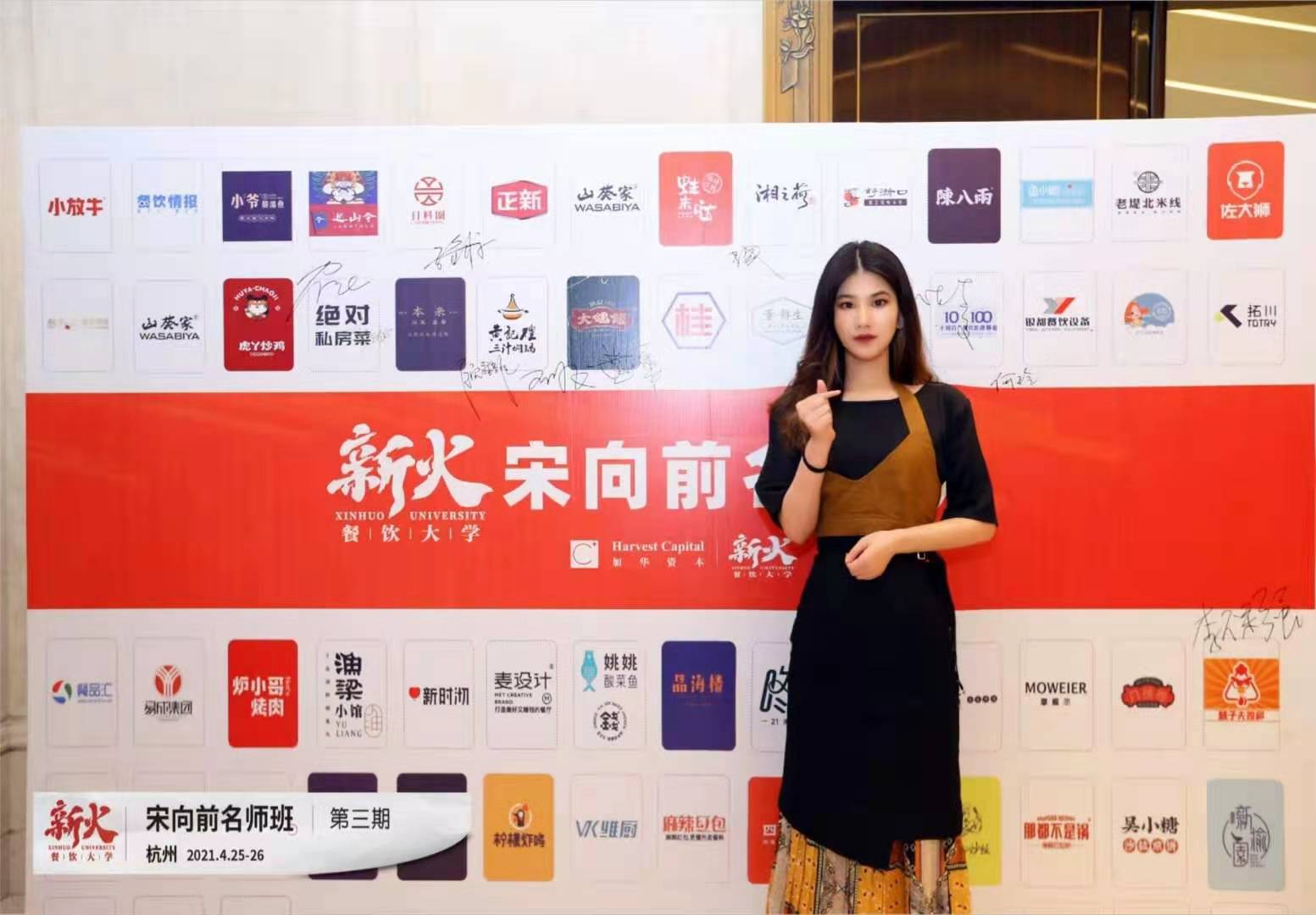 麻辣红包战略合作伙伴新火大学开课(图1) 麻辣红包战略合作伙伴新火大学开课(图1)