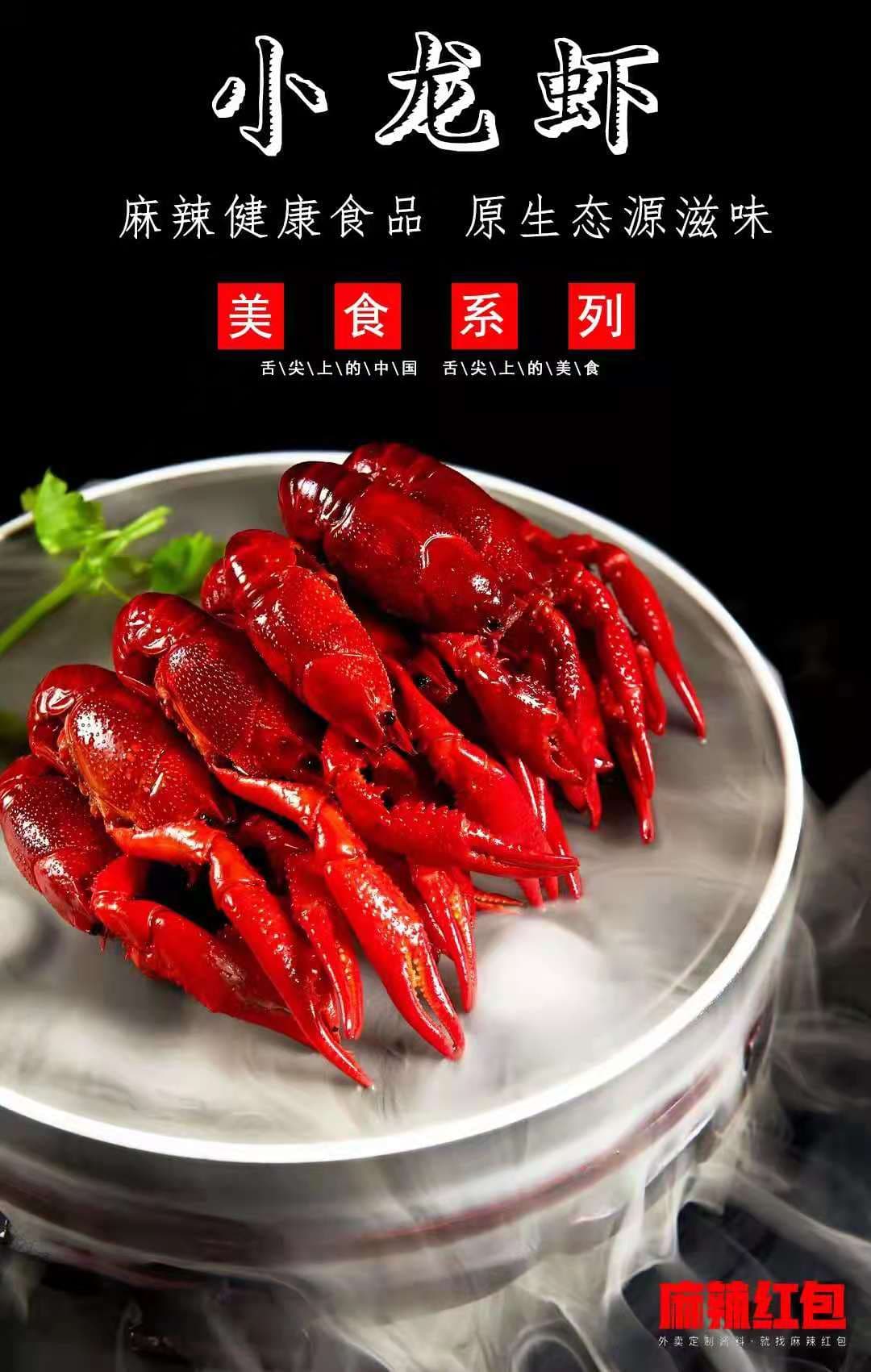 麻辣红包小龙虾酱料(图1)