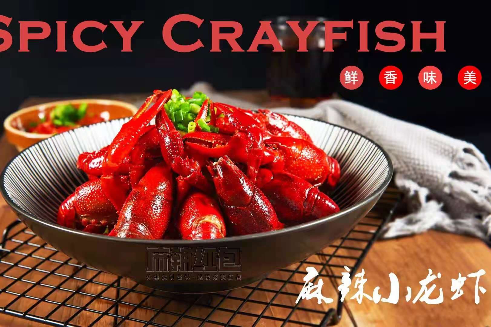 麻辣红包小龙虾酱料(图3)