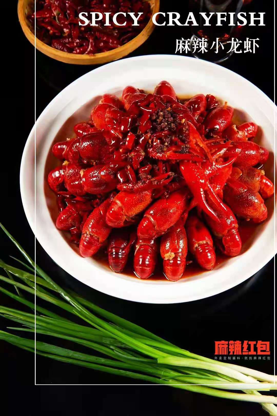 麻辣红包小龙虾酱料(图2)