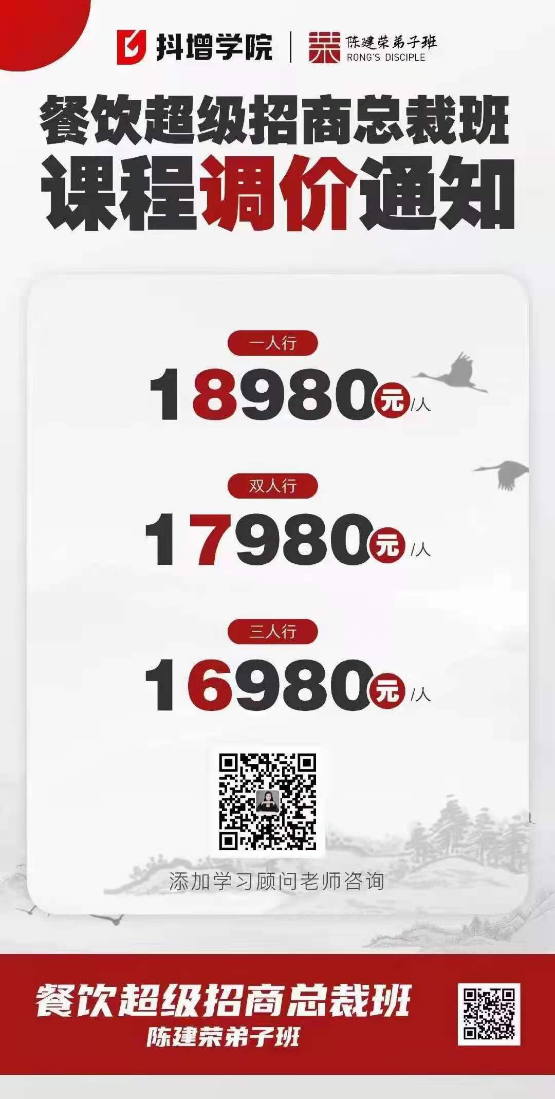 麻辣红包战略合作伙伴荣家班即将开课(图1) 麻辣红包战略合作伙伴荣家班即将开课(图1)