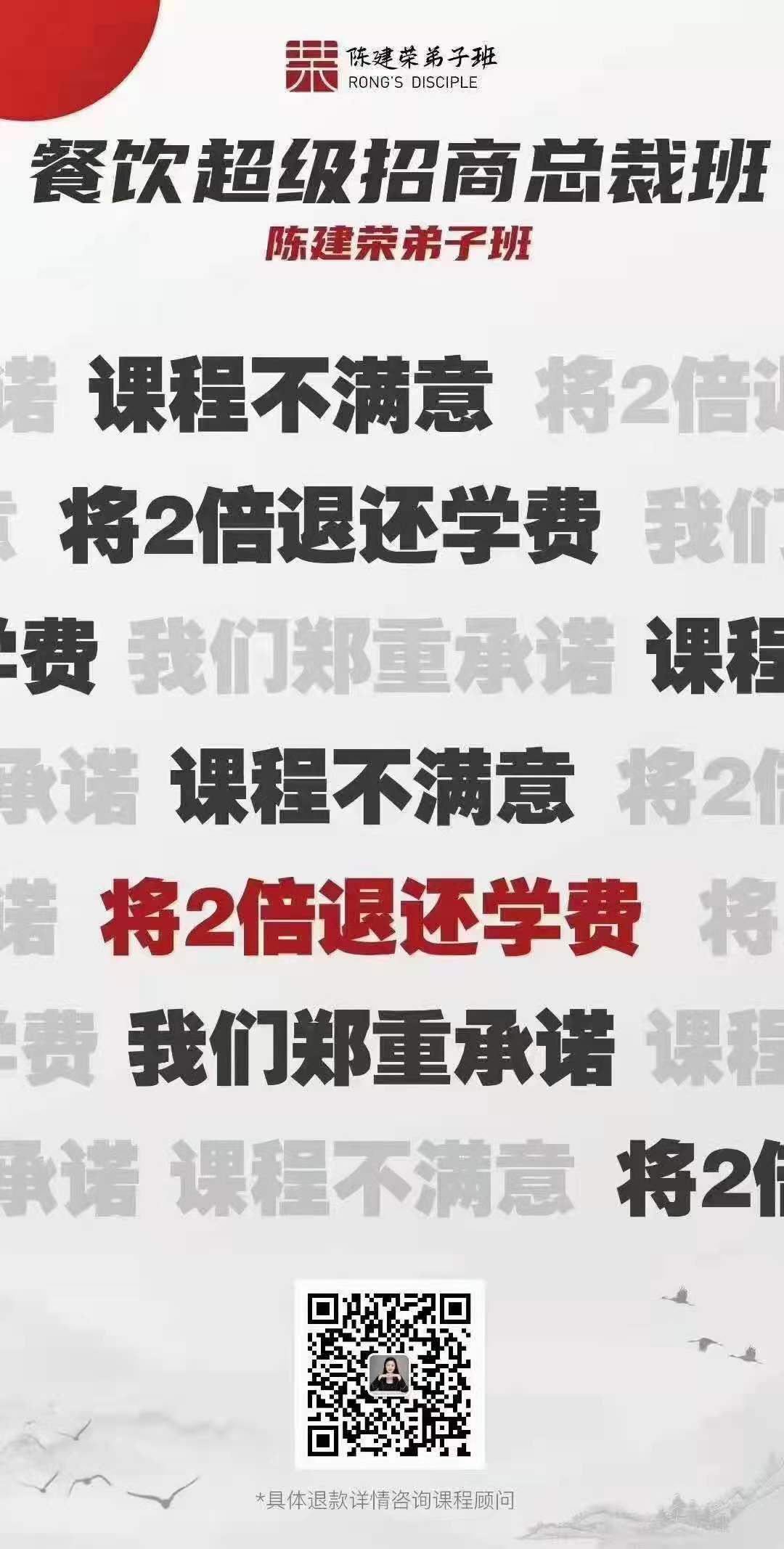 麻辣红包战略合作伙伴荣家班即将开课(图2) 麻辣红包战略合作伙伴荣家班即将开课(图2)