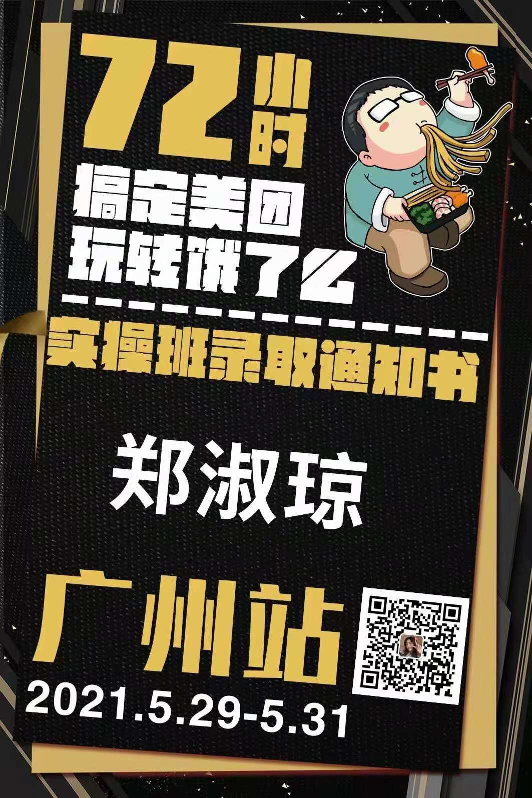 麻辣红包课堂之洪七公课堂129期(图2) 麻辣红包课堂之洪七公课堂129期(图2)