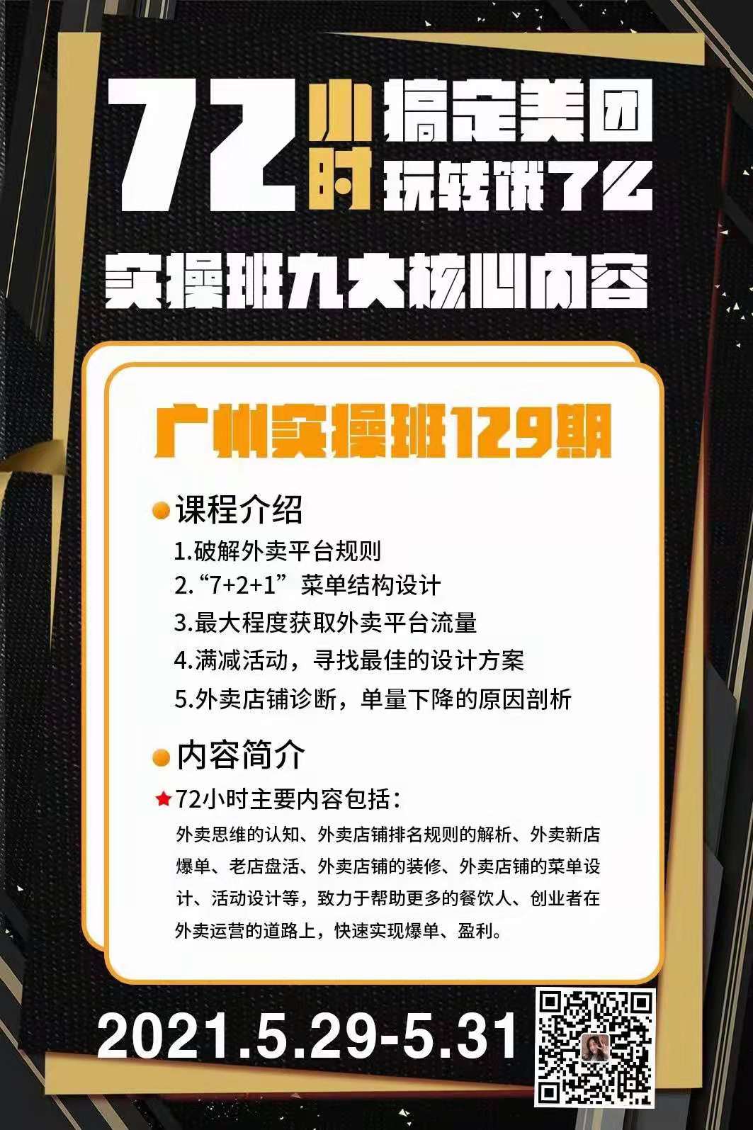 麻辣红包课堂之洪七公课堂129期(图1) 麻辣红包课堂之洪七公课堂129期(图1)