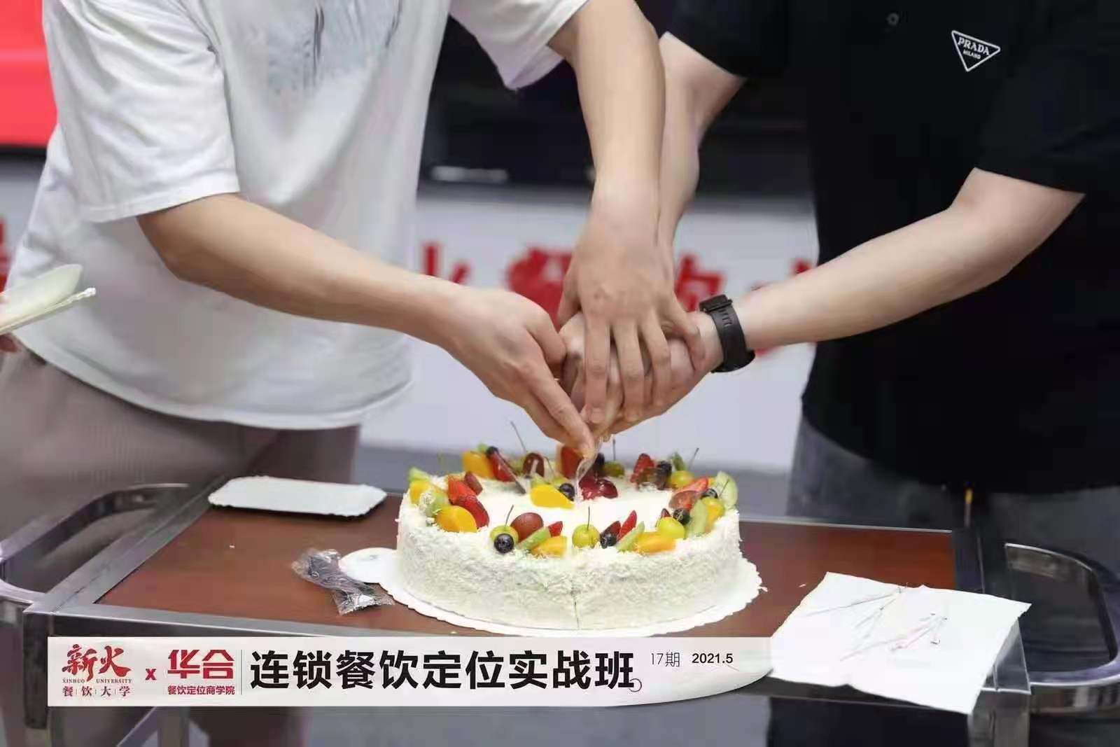 5.17与新火大学学习之路(图5)