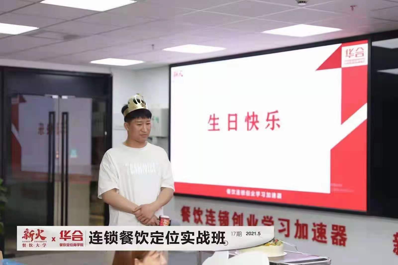 5.17与新火大学学习之路(图7)