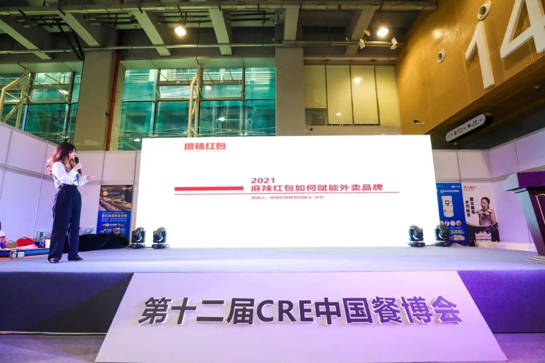 回顾 | 聚焦CRE中国餐博会,麻辣红包大放异彩(图8) 回顾 | 聚焦CRE中国餐博会,麻辣红包大放异彩(图8)