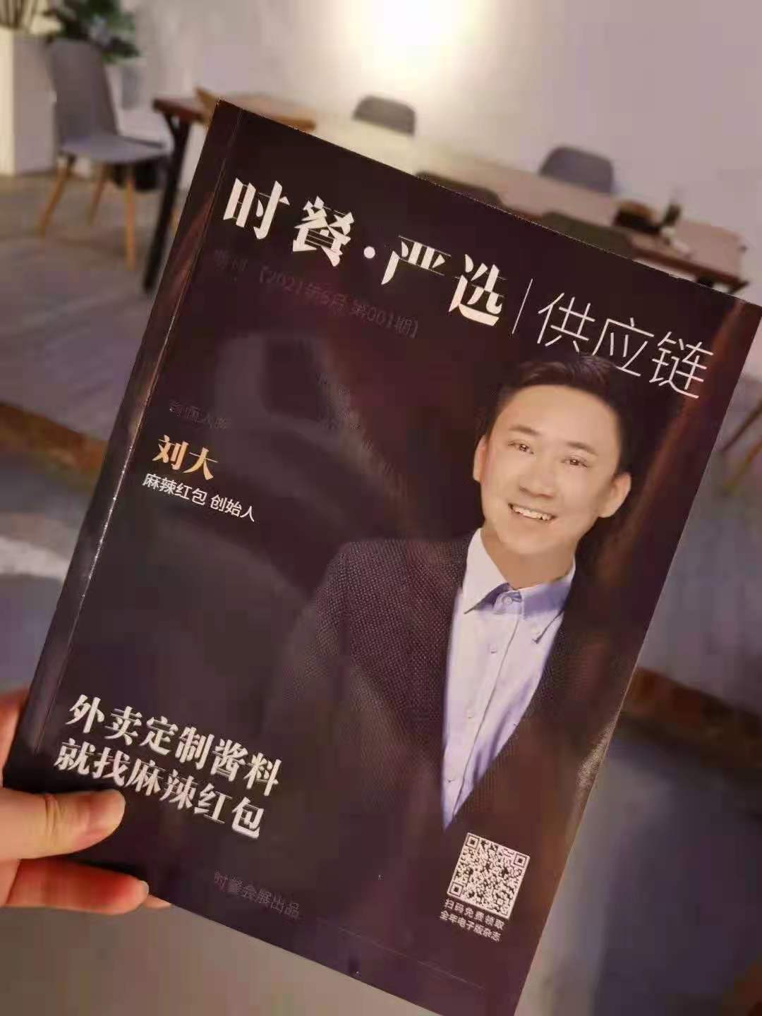 《时餐·严选 | 供应链》首期(图1) 《时餐·严选 | 供应链》首期(图1)