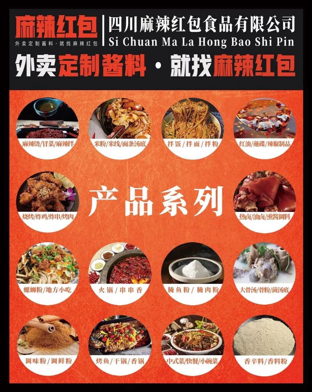 麻辣红包 | 携手窄门 成为互联网餐饮背后的资深供应商(图1) 麻辣红包 | 携手窄门 成为互联网餐饮背后的资深供应商(图1)