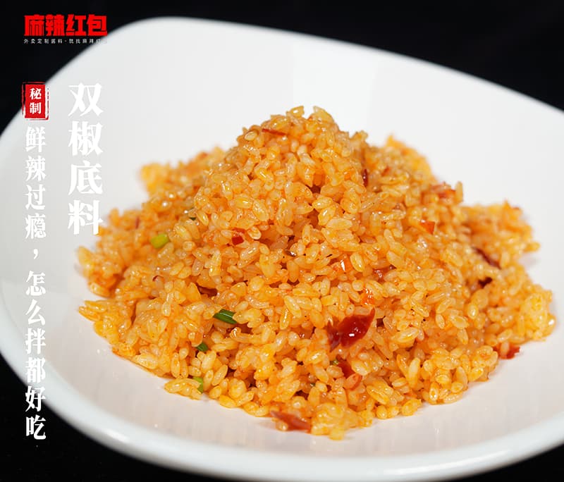 麻辣红包——拌饭系列(图2)